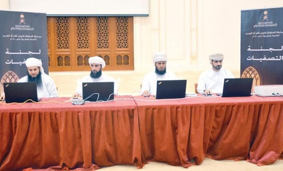 مسابقة السلطان قابوس القرآنية تنطلق الاثنين