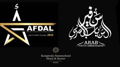 Photo of شخصيات مؤثرة تلتقي في مهرجان AFDAL الدولي ببيروت عاصمة الإعلام العربي