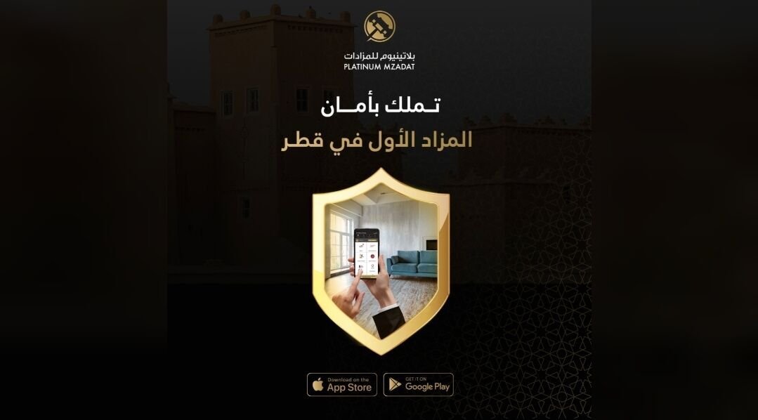 مزادات متنوعة وعروض لا تفوت على بلاتينيوم