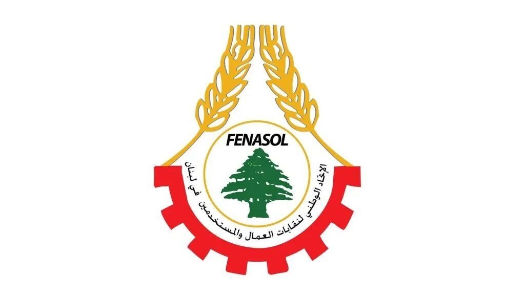 الاتحاد الوطني لنقابات العمال والمستخدمين دان العدوان على لبنان وفنزويلا