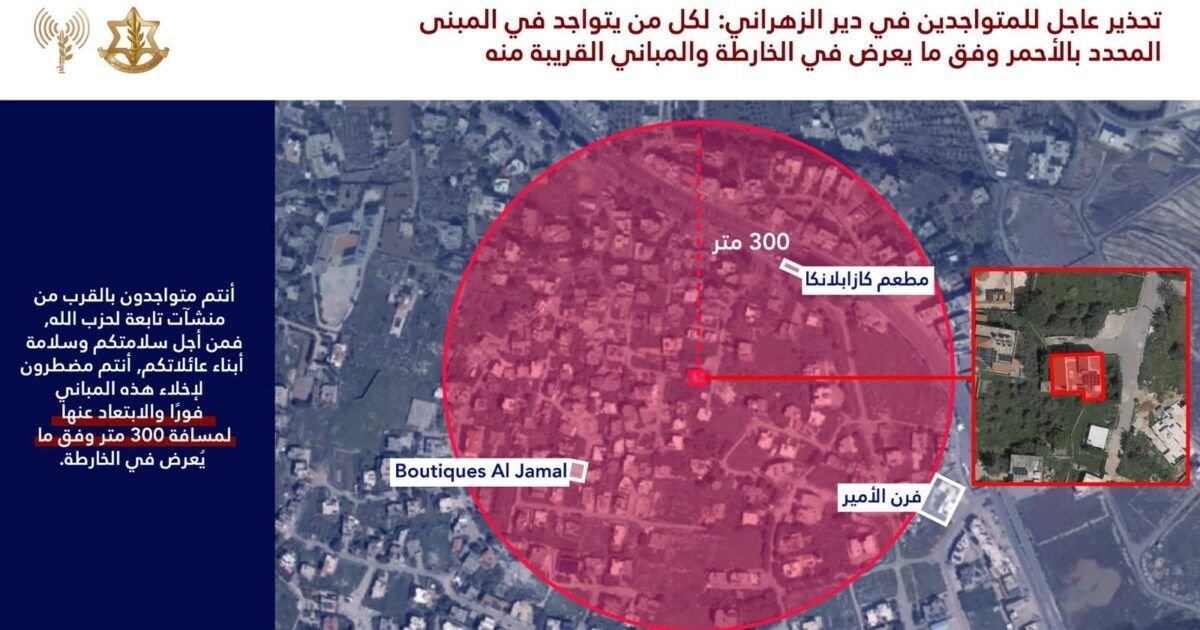 #عاجل | إنذار إخلاء في دير الزهراني – جنوب لبنان