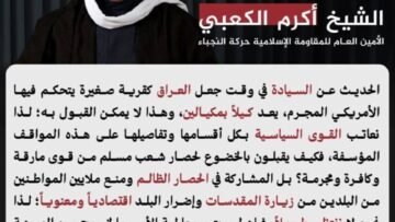 عاجل: العراق أمام اختبار جديد.. أزمة الطيران الإيراني تفتح باب التصعيد السياسي والشارعي