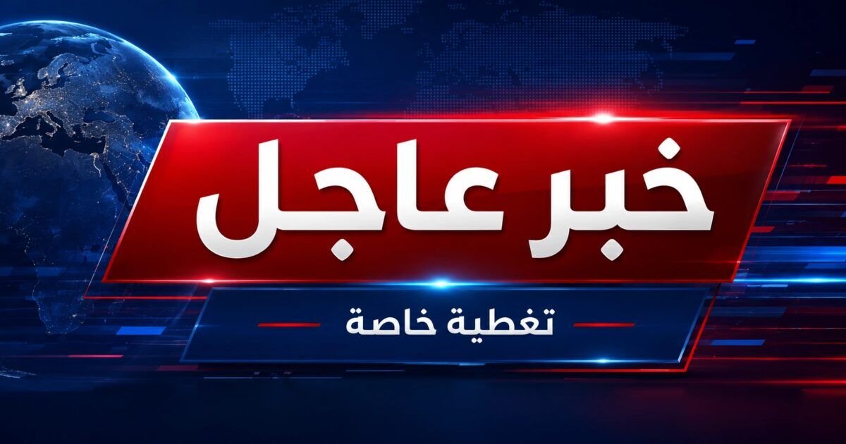 عاجل: تحديث | الأجهزة الأمنية تكشف حقيقة اتصال الإخلاء في حارة حريك