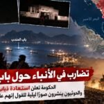 عملية «فجر اليمن»: قوات الحكومة تعلن تقدمًا نحو المخا وذباب