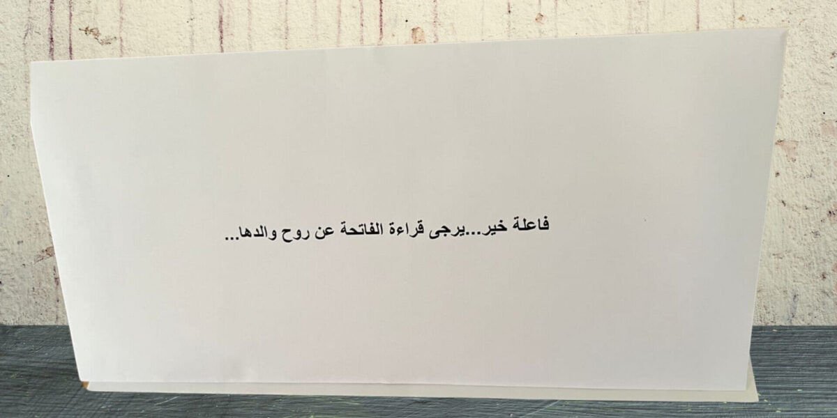 فاعلة خير تُدخل البهجة على قلوب المحتاجين فعل الخير دون التشهير