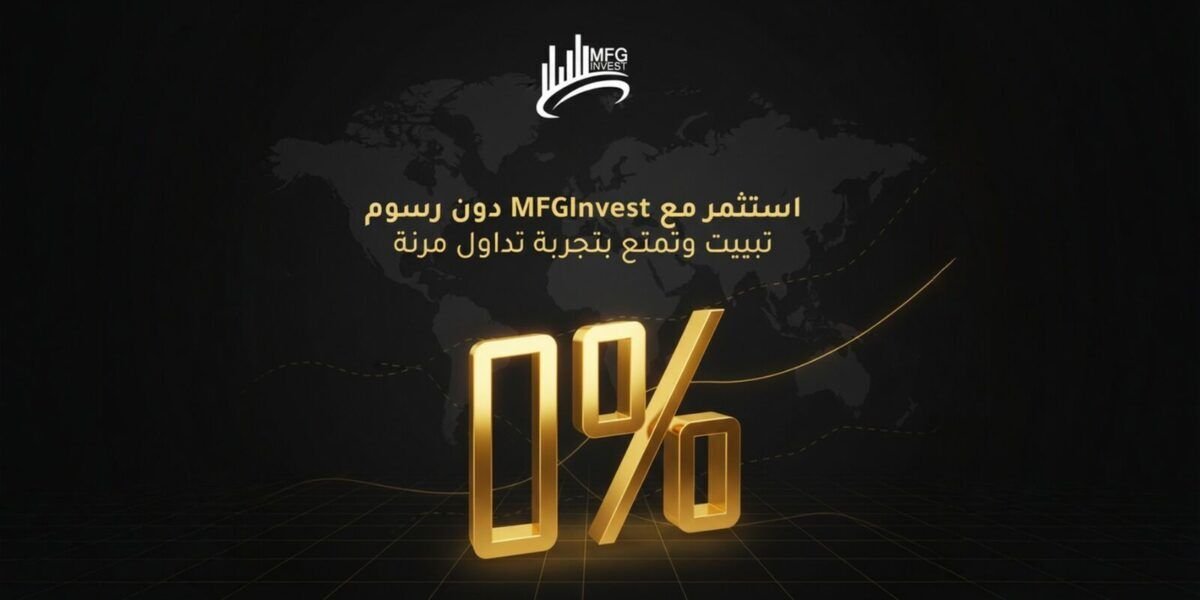 MFGINVEST تعتمد رؤية مستقبلية للنمو المستدام