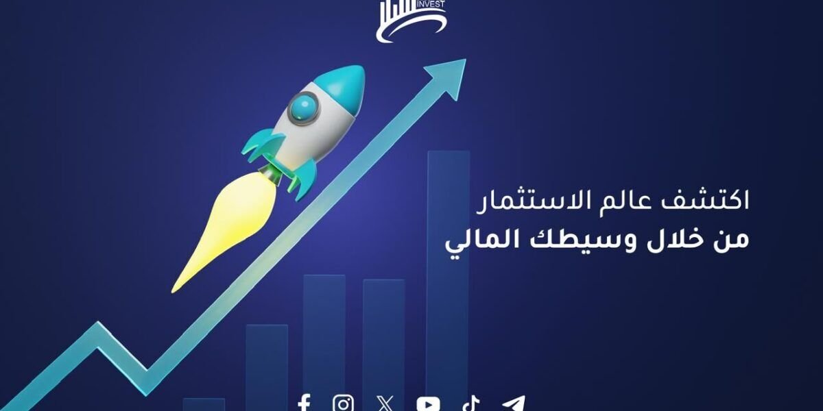 Mfginvest ريادة في التداول والأسهم العالمية بثقة وكفاءة ونزاهة