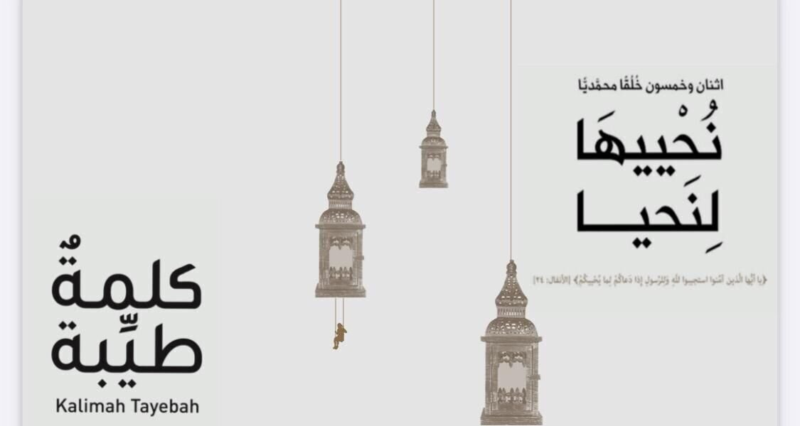 كتاب نُحْييهَا لِنَحيا يتحدث عن الصدق وفضيلته عند الله